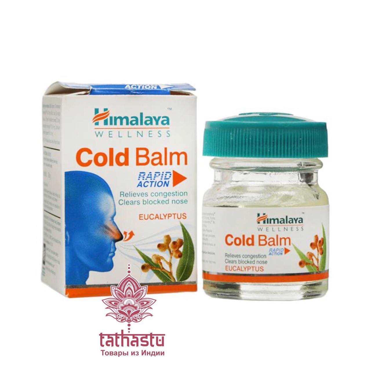 Cold Balm - бальзам от простуды и головной боли . Tathastu товары и индии