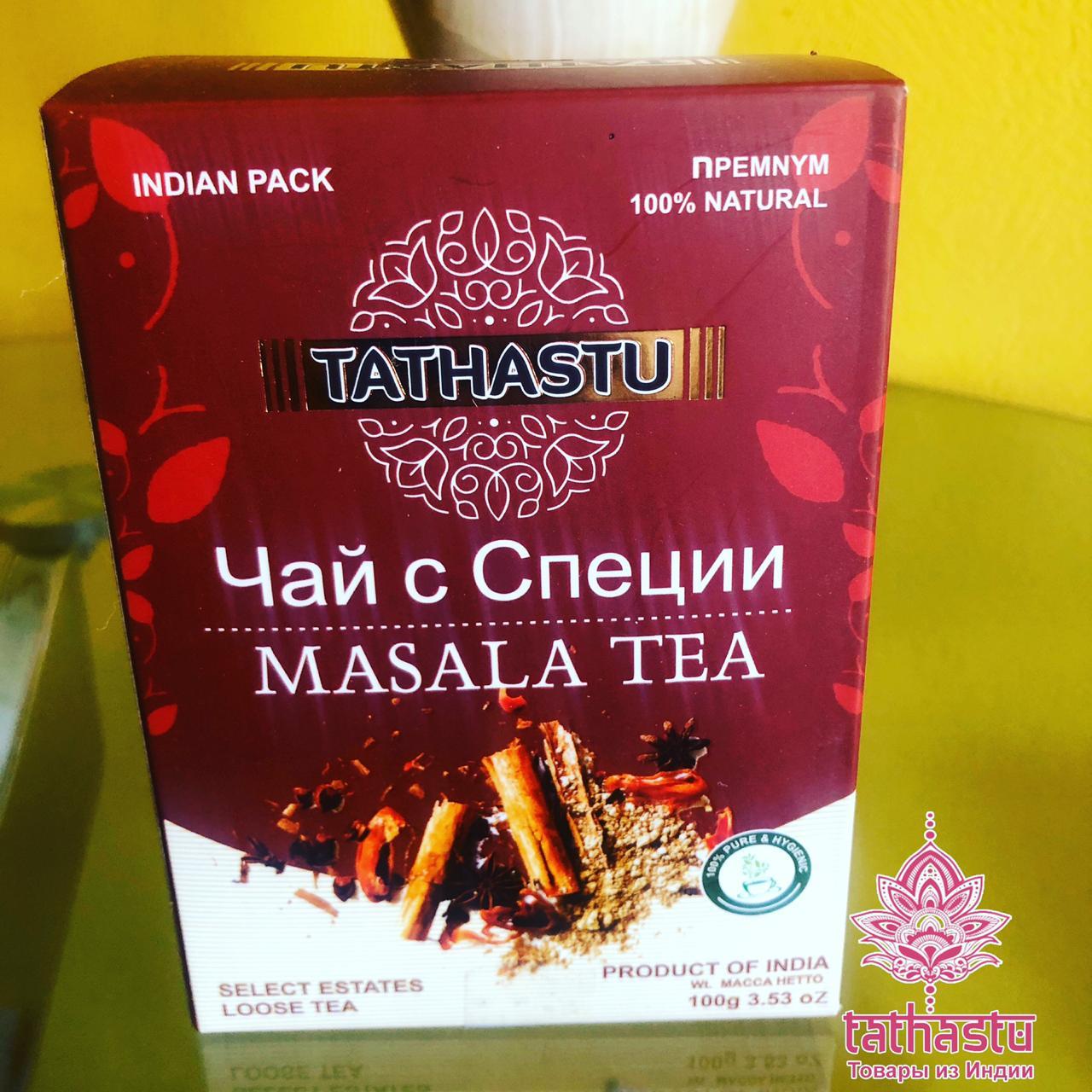Масала чай Tathastu. Tathastu товары и индии