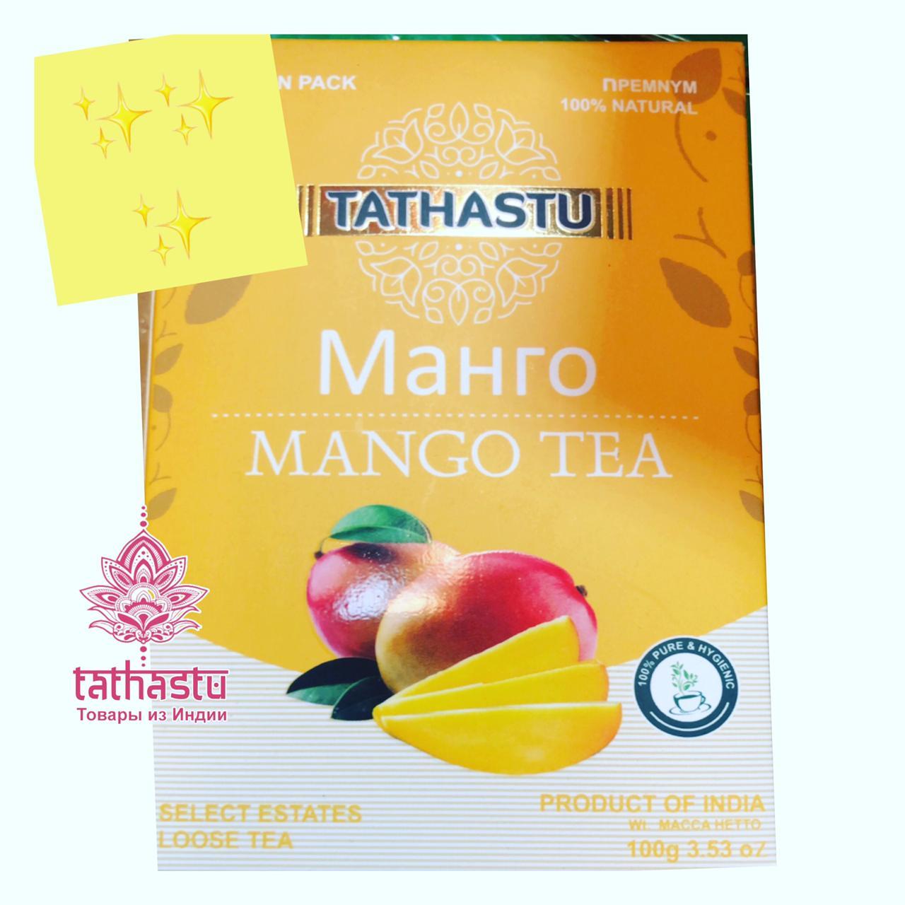 Tathastu Манговый чай. Tathastu товары и индии