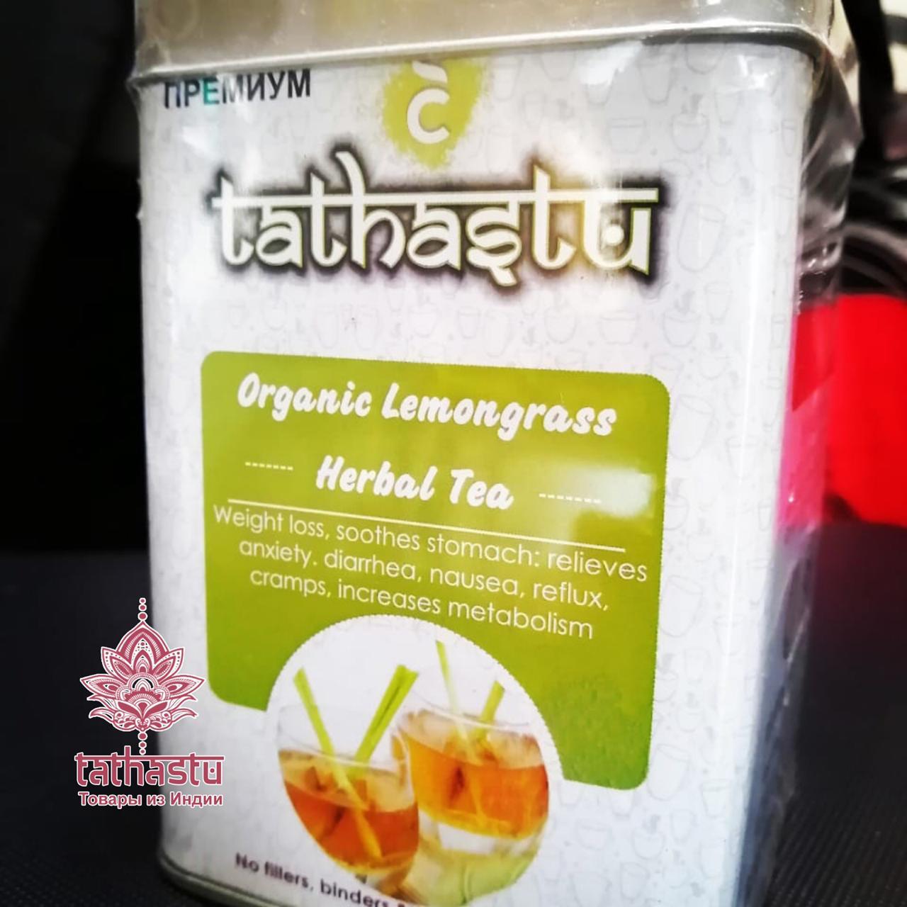 Tathastu чай с лемонграсс. . Tathastu товары и индии