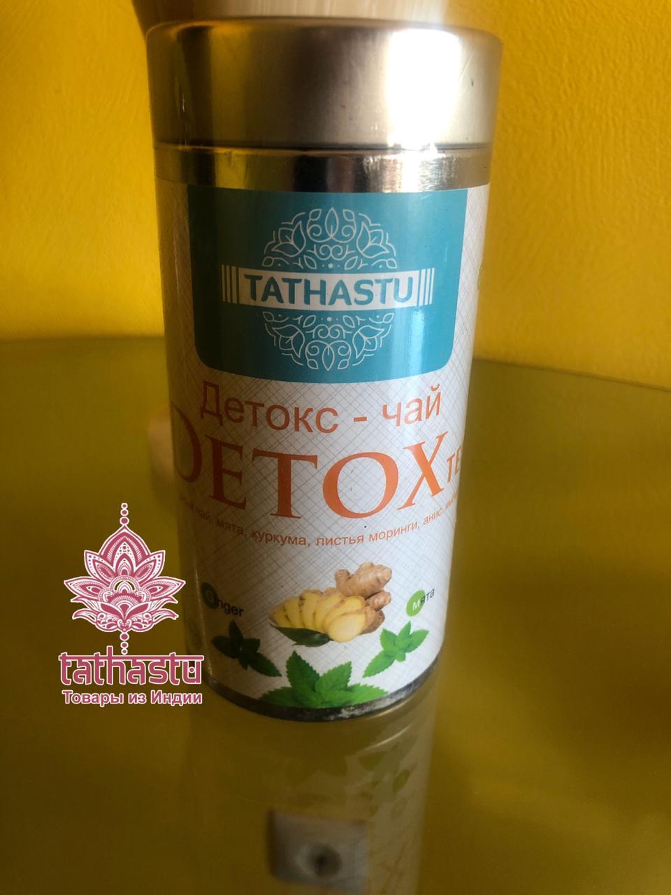 Tathastu детокс чай. Tathastu товары и индии