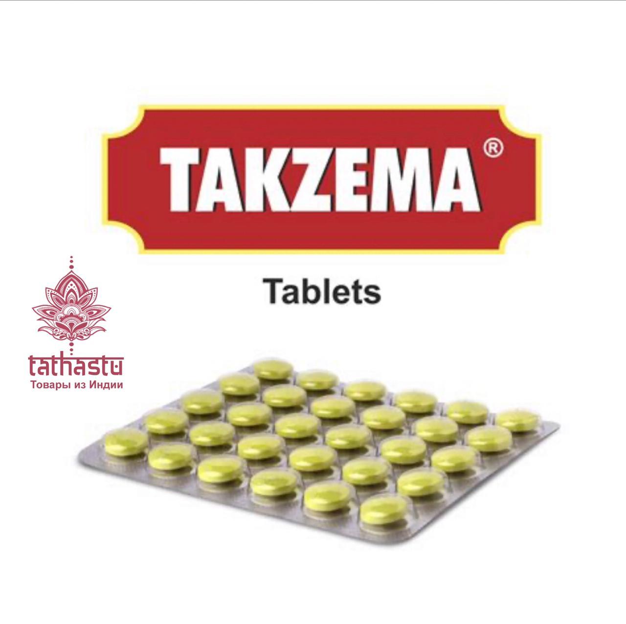 Takzema - против кожных заболеваний. Tathastu товары и индии