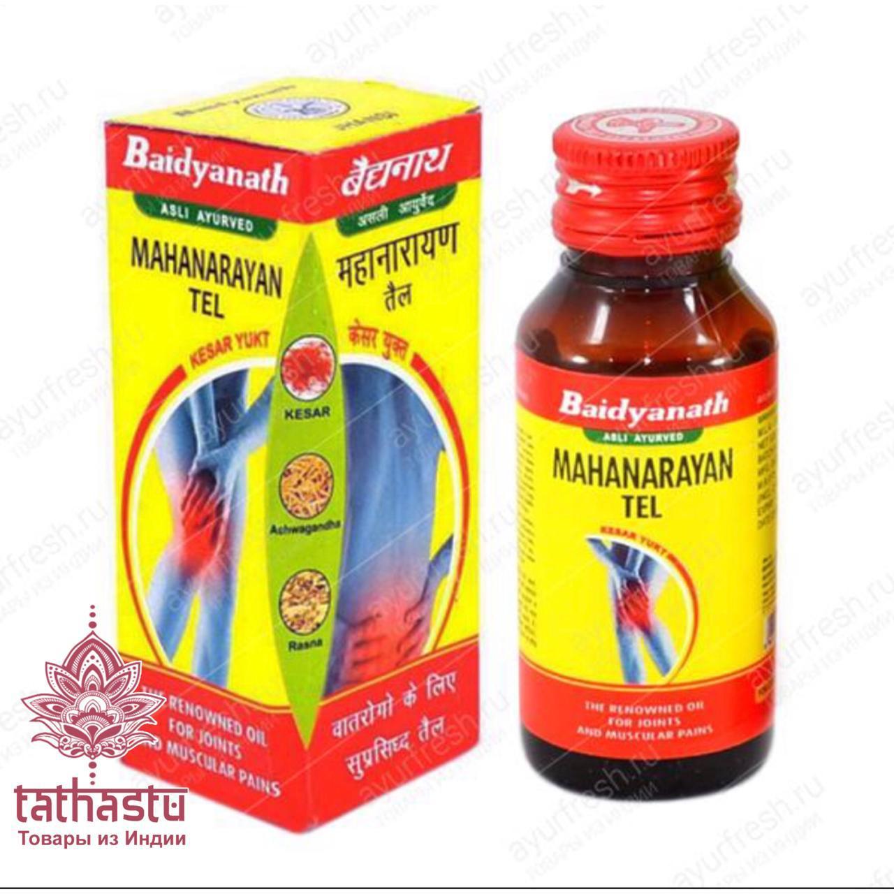Лечебное масло Mahanarayan Tel индийской фирмы Baidyanath . Tathastu товары и индии