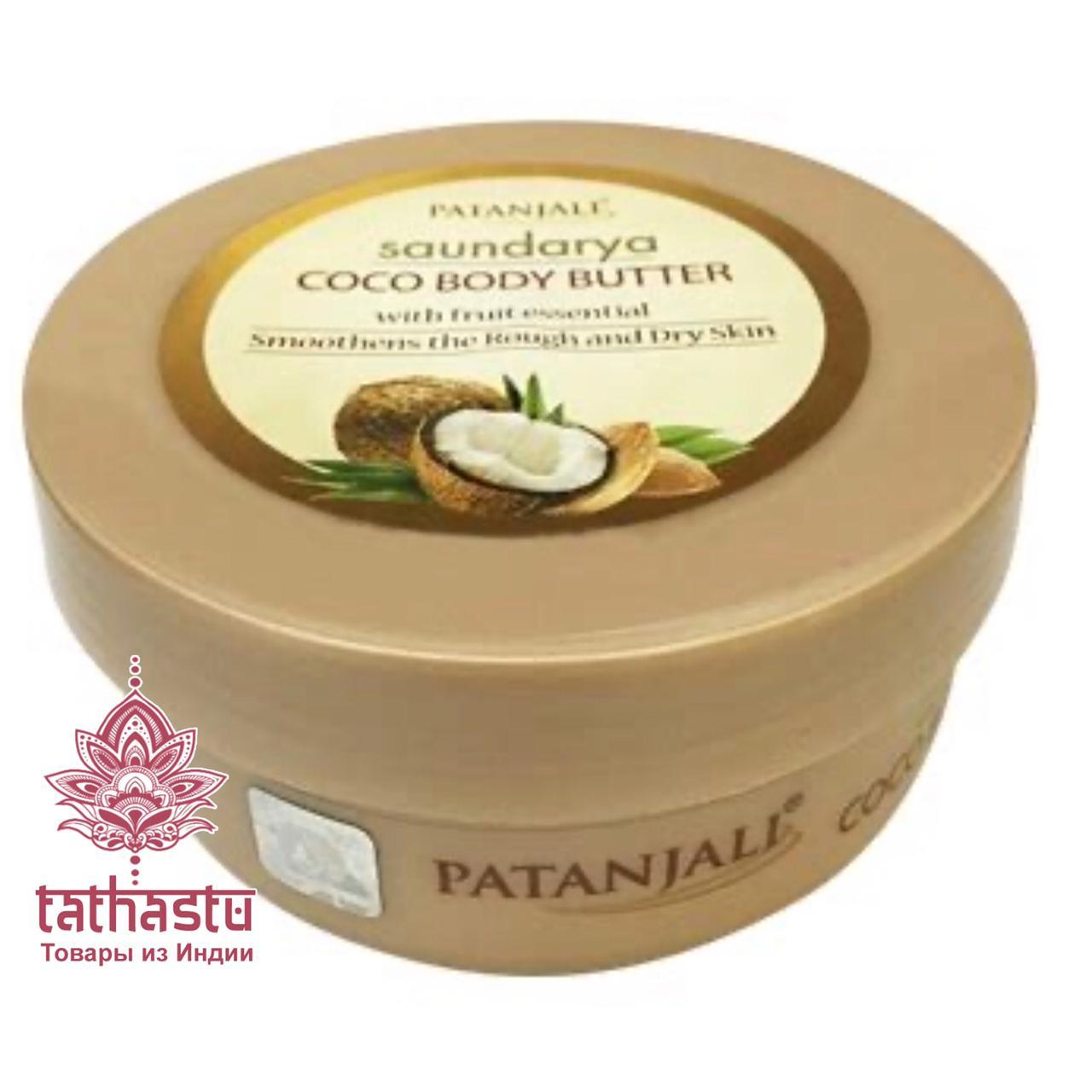 Patanjali кокосовое крем-масло для тела. Tathastu товары и индии