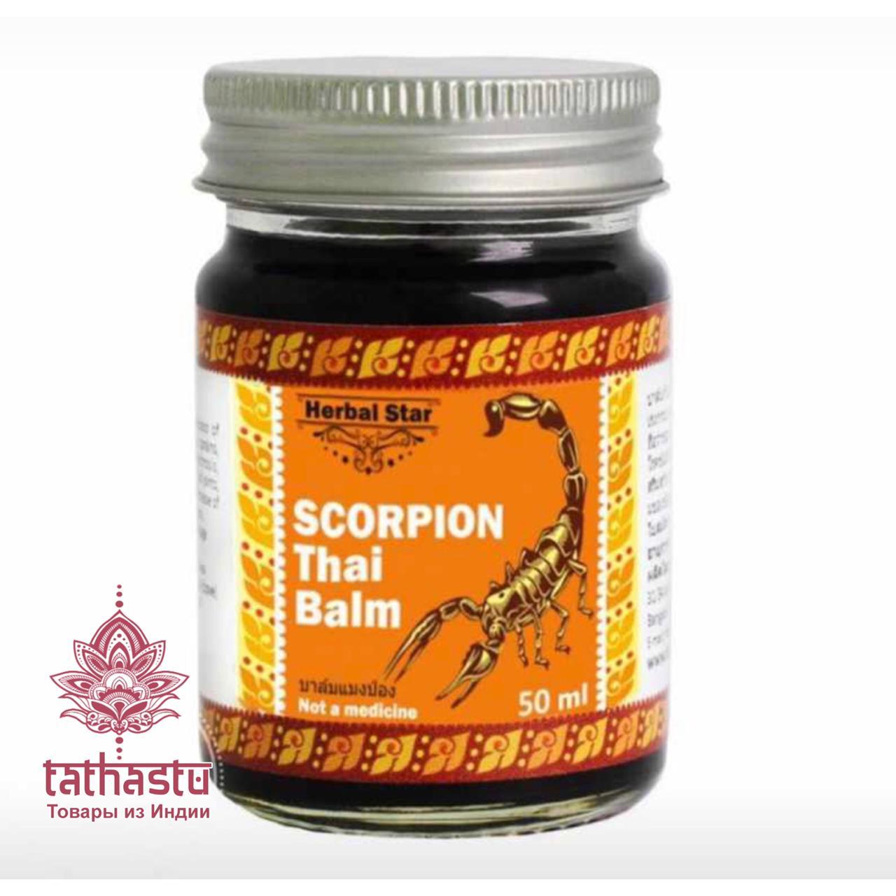 Тайский бальзам - тигровый бальзам с ядом скорпиона. Tathastu товары и индии