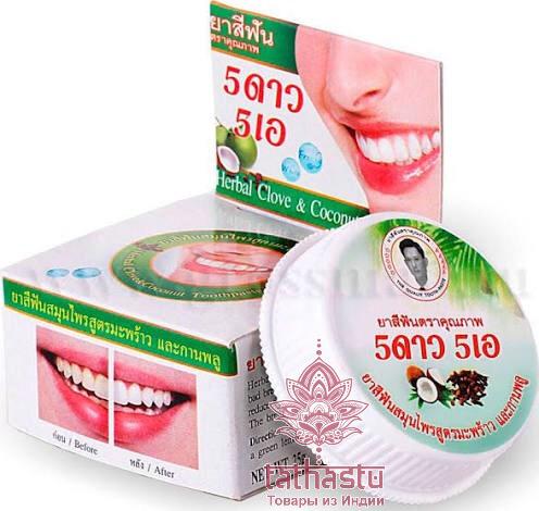 Тайская зубная паста 